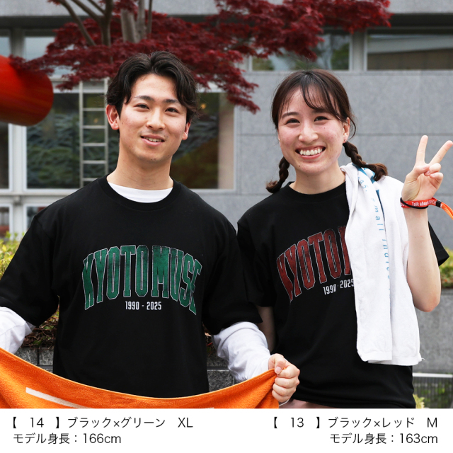 KYOTO MUSE 35th