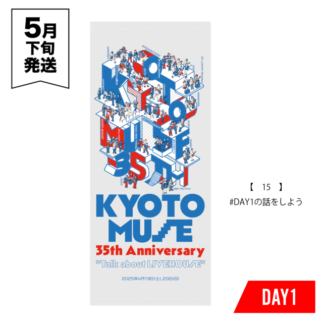 KYOTO MUSE 35th
