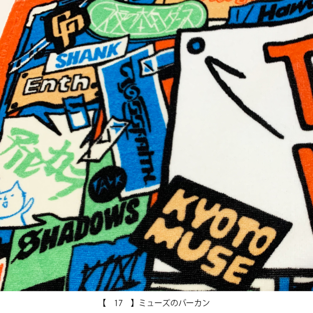 KYOTO MUSE 35th