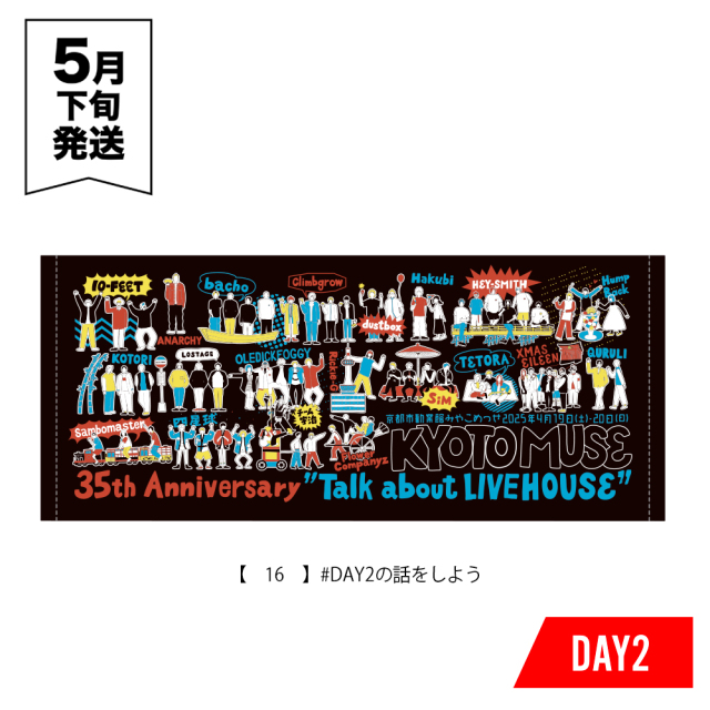 KYOTO MUSE 35th “Talk about LIVEHOUSE” 事後通販 】 フェイスタオル