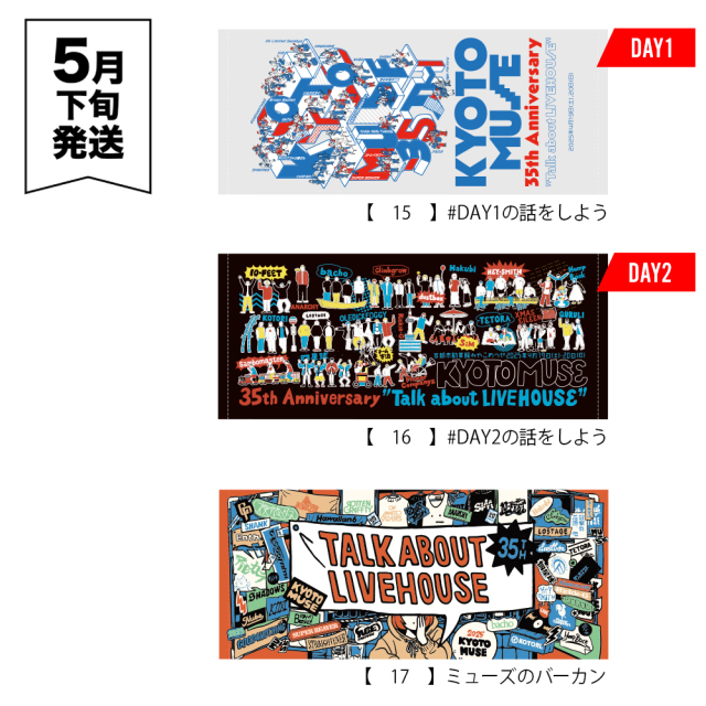 KYOTO MUSE 35th “Talk about LIVEHOUSE” 事後通販 】 フェイスタオル
