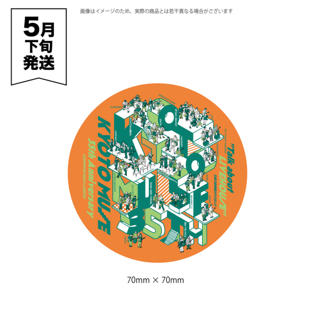 KYOTO MUSE 35th “Talk about LIVEHOUSE” 事後通販