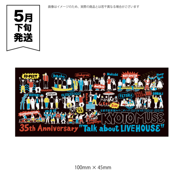 KYOTO MUSE 35th “Talk about LIVEHOUSE” 事後通販