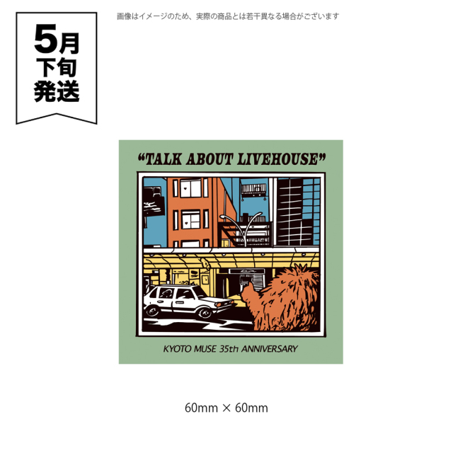 【まっつん】MUSi-aM メッセージリーフレット付き KYOTO MUSE 35th “Talk about LIVEHOUSE” 事後通販