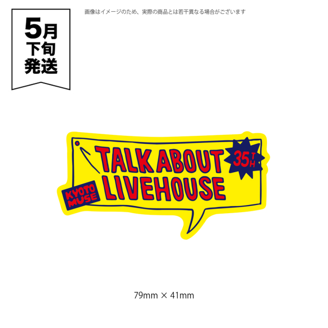 KYOTO MUSE 35th