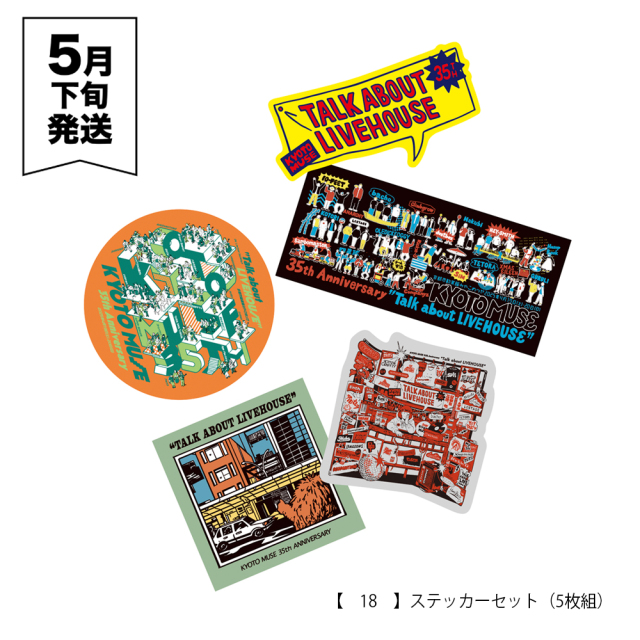 KYOTO MUSE 35th