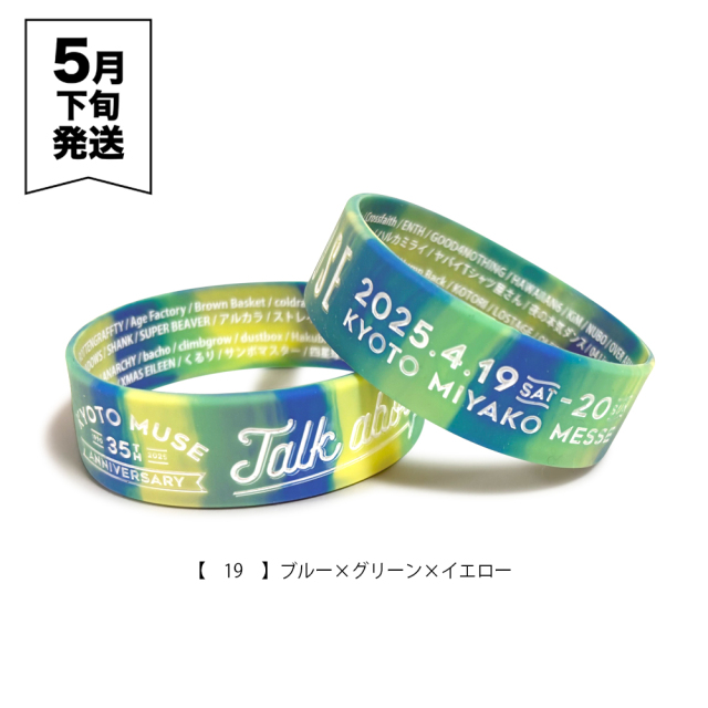 KYOTO MUSE 35th “Talk about LIVEHOUSE” 事後通販 】 ラバーバンド