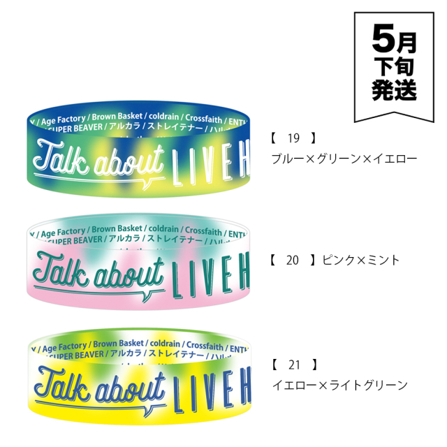 KYOTO MUSE 35th “Talk about LIVEHOUSE” 事後通販 】 ラバーバンド