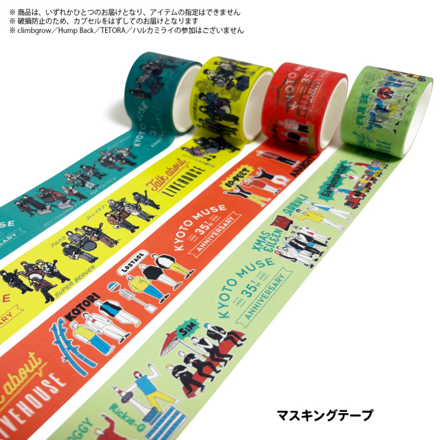 KYOTO MUSE 35th