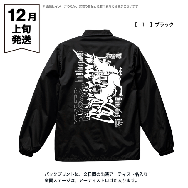 超限定 NEE コーチジャケット Chocolate Skateboards (チョコレート) コーチジャケット Super Power