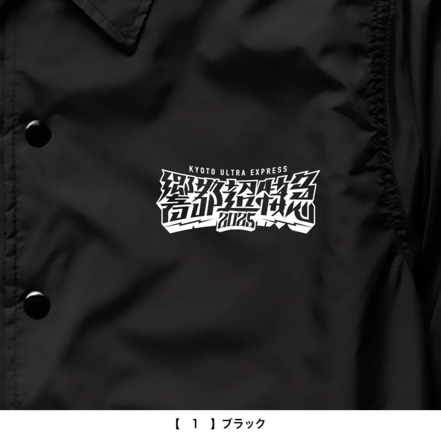 響都超特急2025 事前通販 】 キツネ Coach Jacket 《申込期間10/15～11