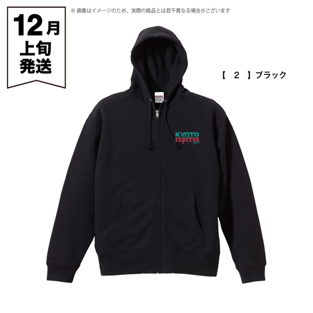 最終値下げ エス　デビューライブ　グッズ 響都超特急2025 事前通販 】 響都超特急 Zip Hoodie 《申込期間