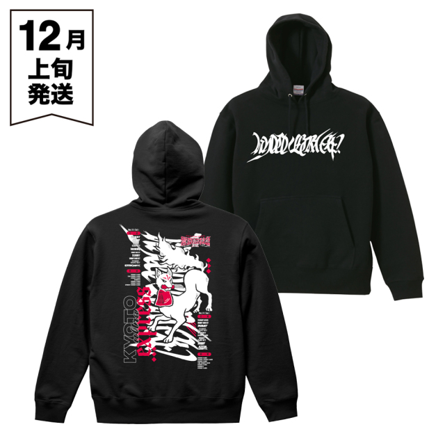  響都超特急2025