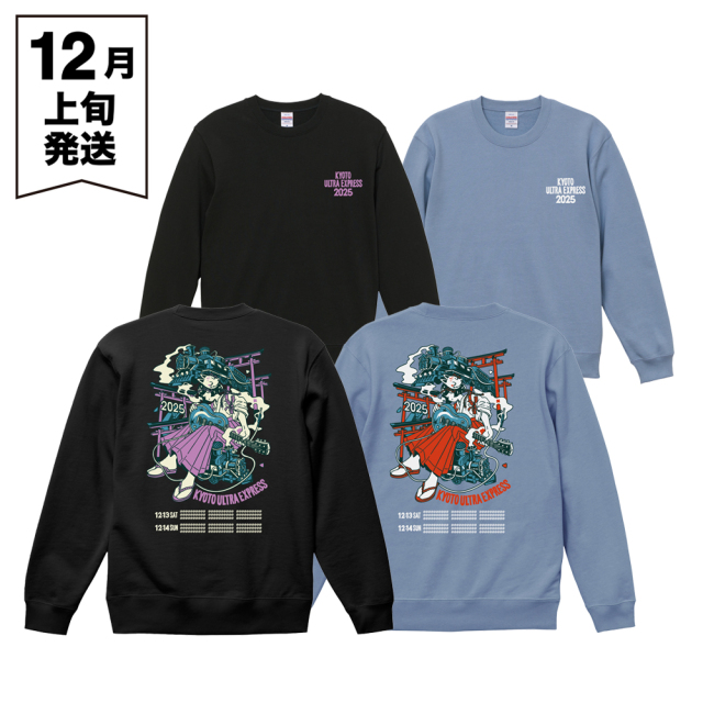  響都超特急2025