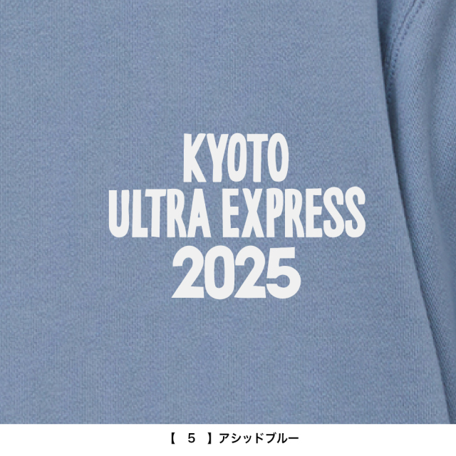 響都超特急2025 事前通販 】 機関車 Sweat 《申込期間10/15～11/16