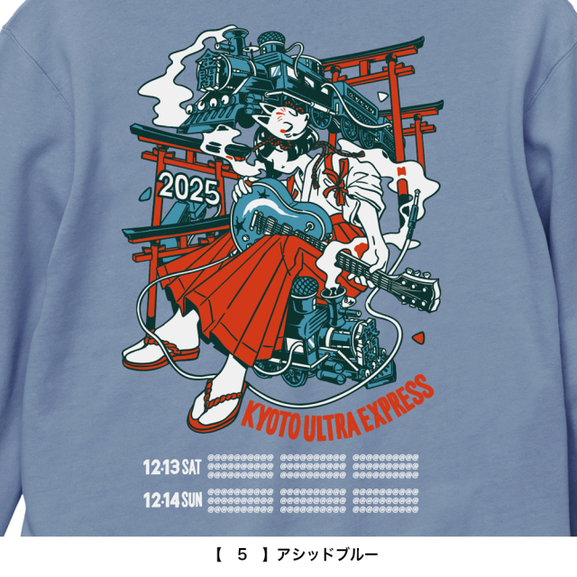 響都超特急2025 事前通販 】 機関車 Sweat 《申込期間10/15～11