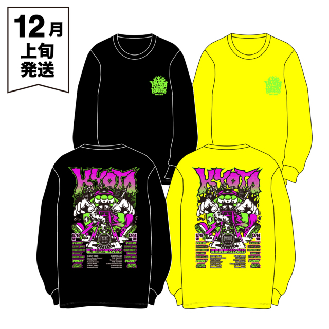  響都超特急2025