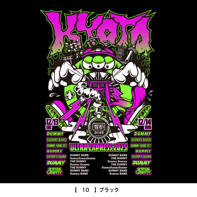 響都超特急2025 事前通販 】 ひびきゅー君Long sleeve T-shirt 《申込
