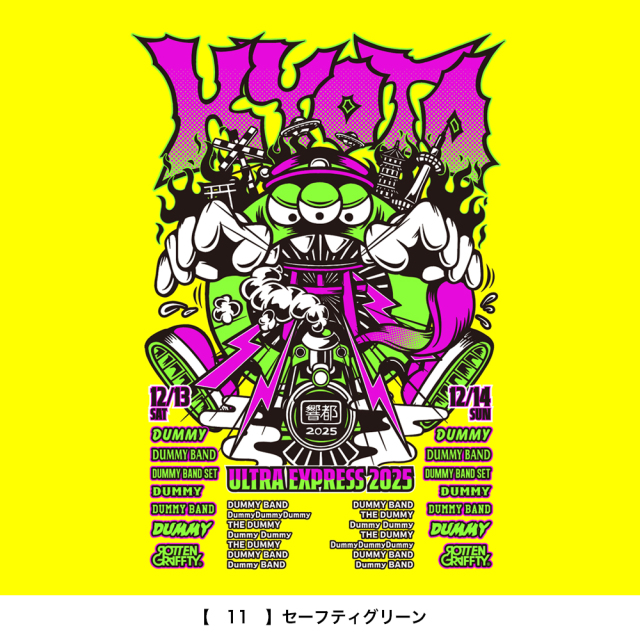 響都超特急2025 事前通販 】 ひびきゅー君Long sleeve T-shirt 《申込
