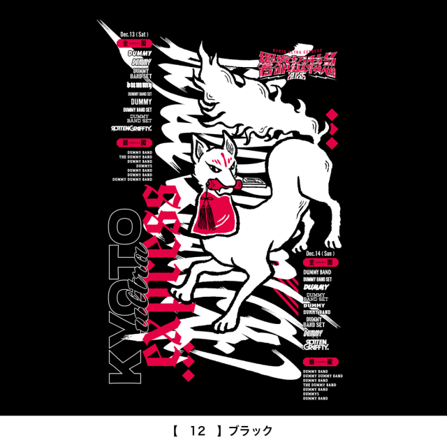 響都超特急2025 事前通販 】 キツネ T-shirt 《申込期間10/15