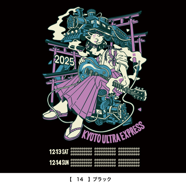 響都超特急2025 事前通販 】 機関車 T-shirt 《申込期間10/15