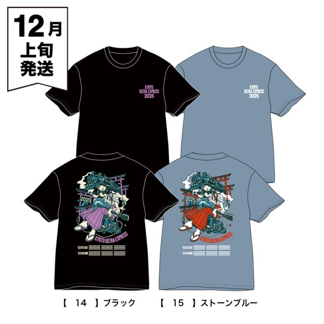 超特急LiveDVD まとめ売り 響都超特急2025 事前通販 】 機関車 T-shirt 《申込期間10/15～11/16