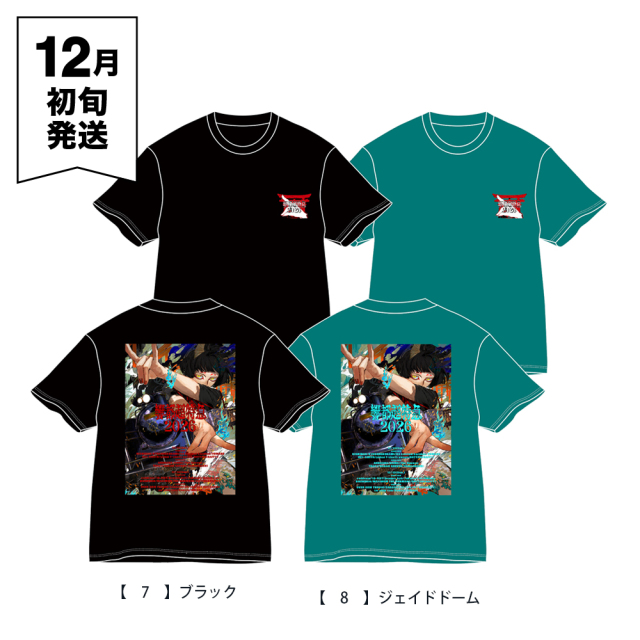 響都超特急2026
