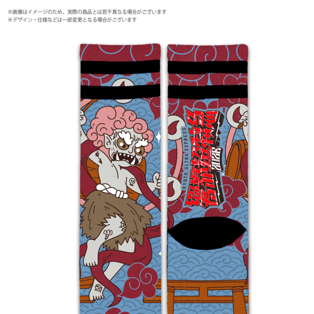 響都超特急2026