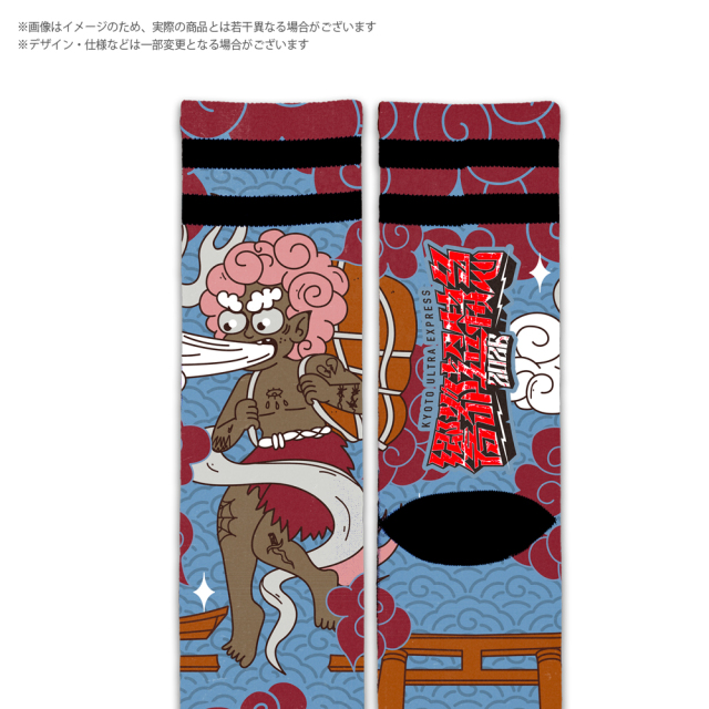 響都超特急2026