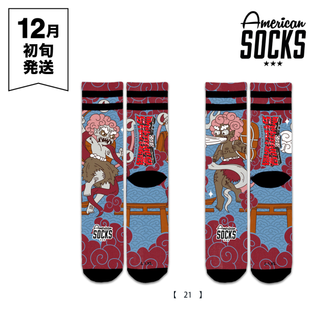 響都超特急2026