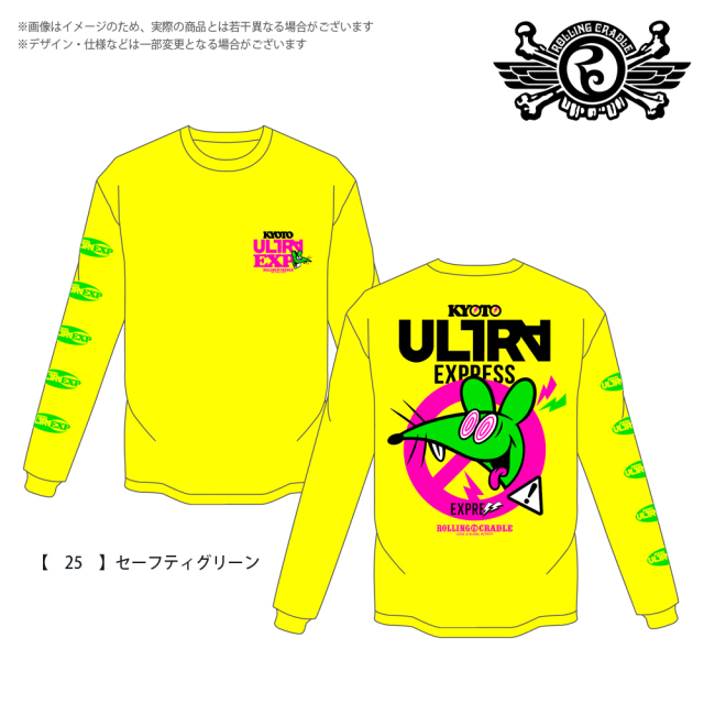 響都超特急2026 アパレルコラボ事前通販 】 ROLLING CRADLE Long