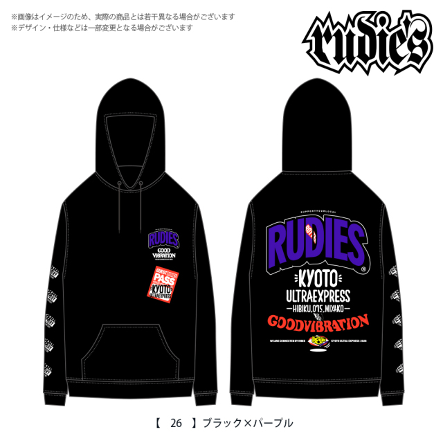 響都超特急2026