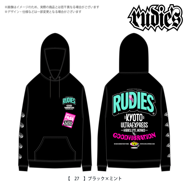 響都超特急2026