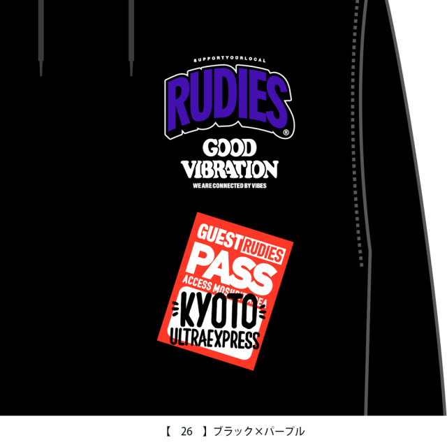 響都超特急2026