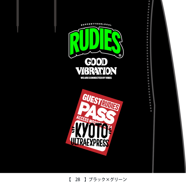 響都超特急2026