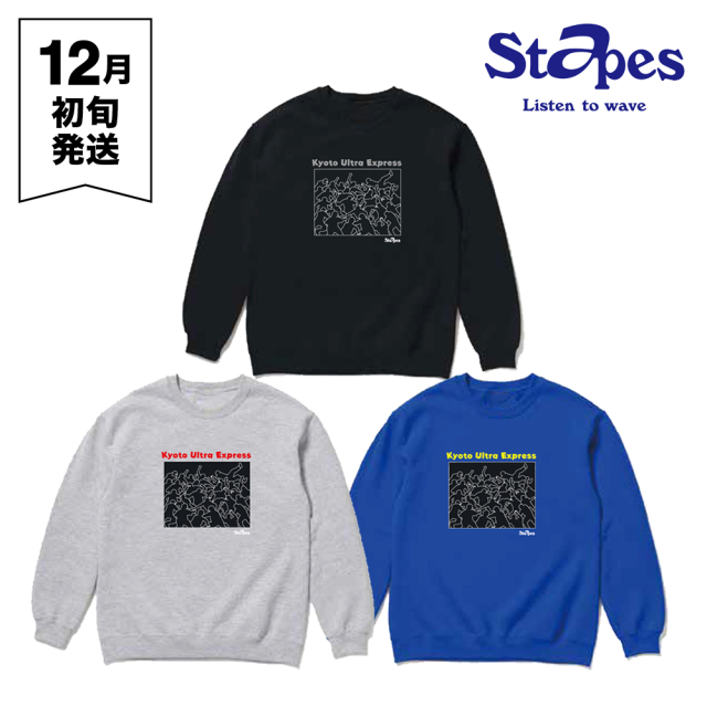響都超特急2026