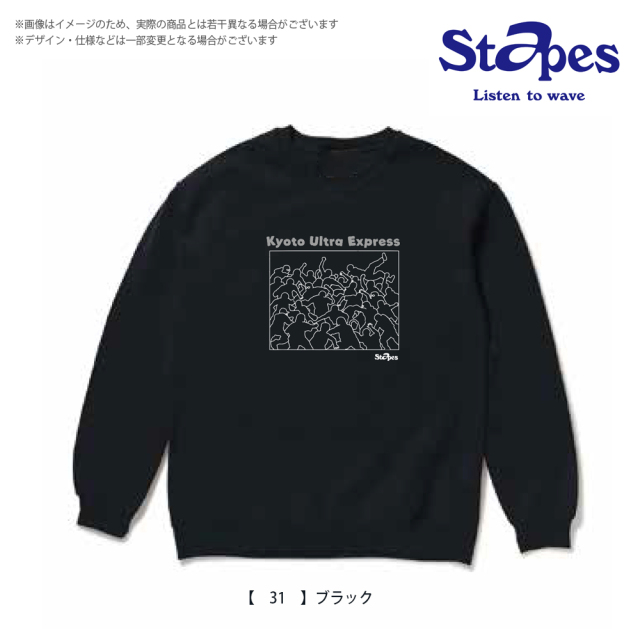 響都超特急2026