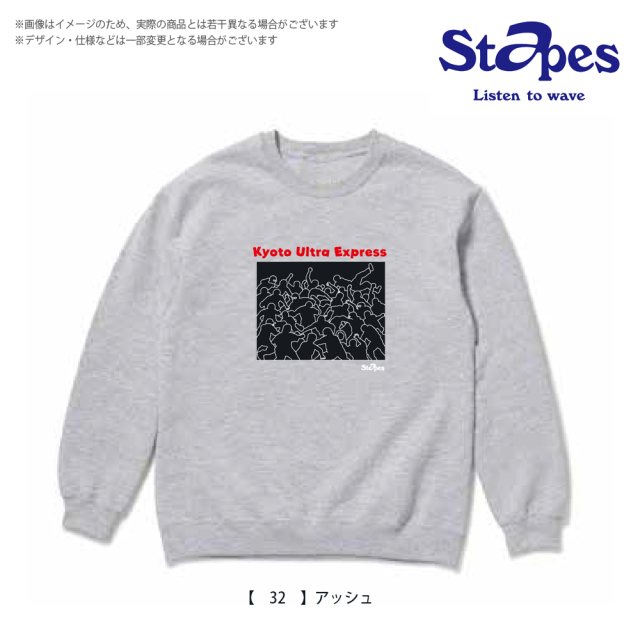 響都超特急2026