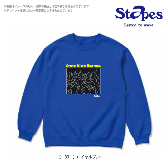 響都超特急2026