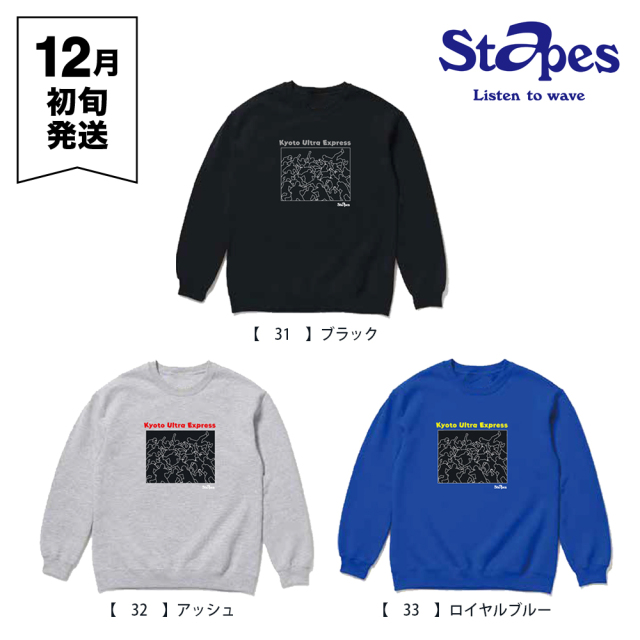 響都超特急2026