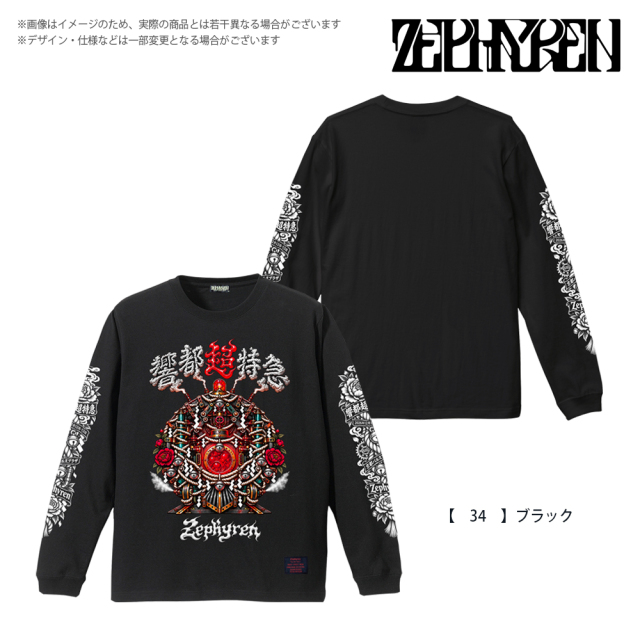 響都超特急2026 アパレルコラボ事前通販 】 ZEPHYREN Long sleeve T