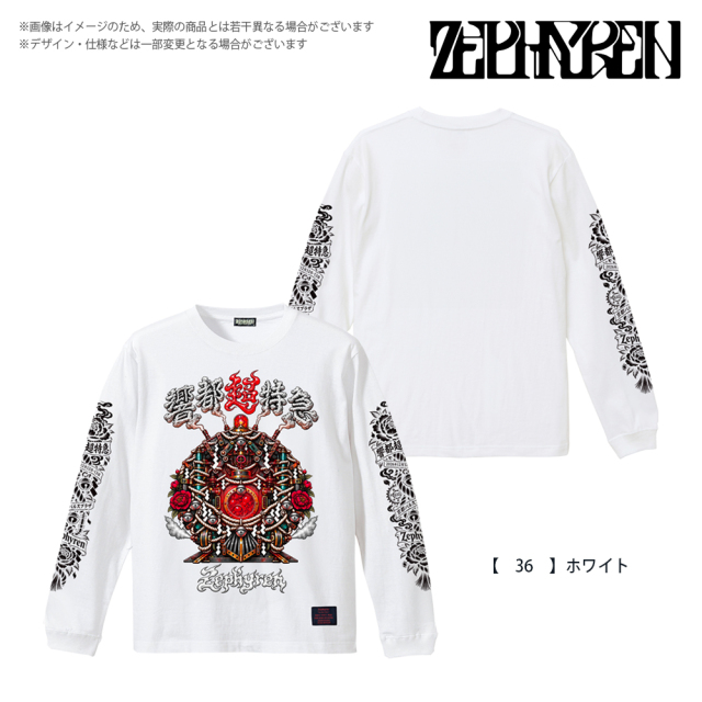 響都超特急2026