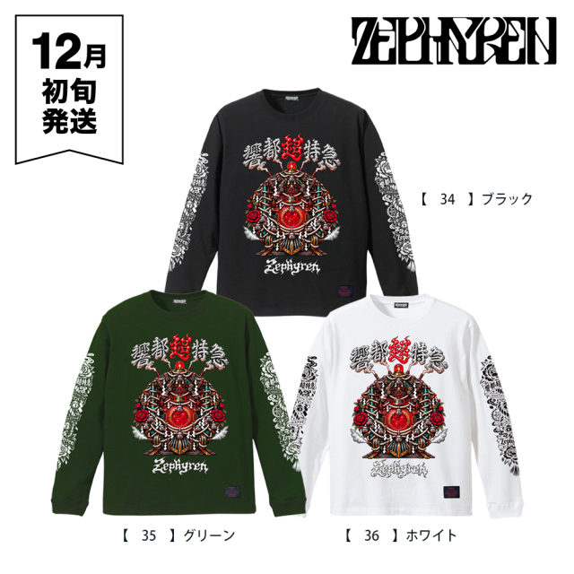 響都超特急2026