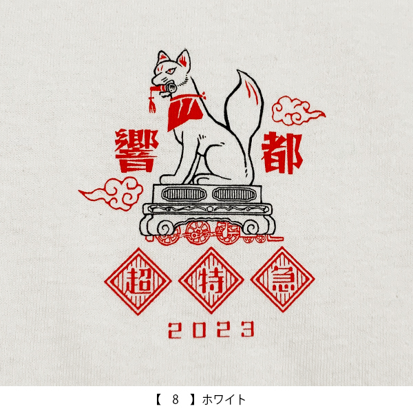超特急リョウガ SHEL'TTER ロンT 超特急 リョウガ SHEL´TTER Tシャツ