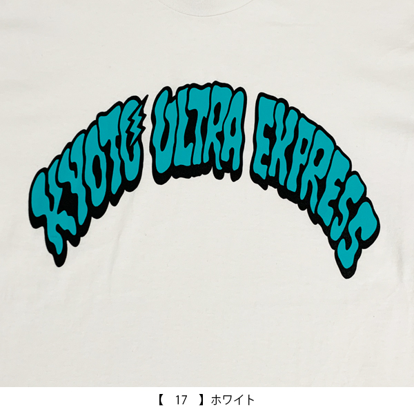 響都超特急2023 事後通販 】ひびきゅー君 Tシャツ 《申込期間12