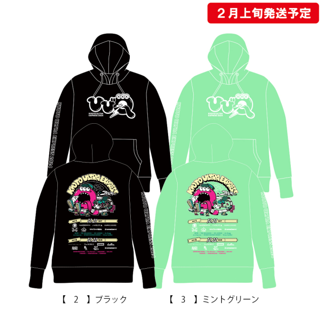 響都超特急2024