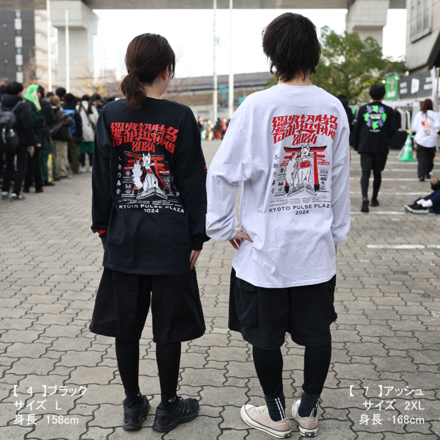 響都超特急2024 事後通販 】キツネ ロングTシャツ 《申込期間12/23～1