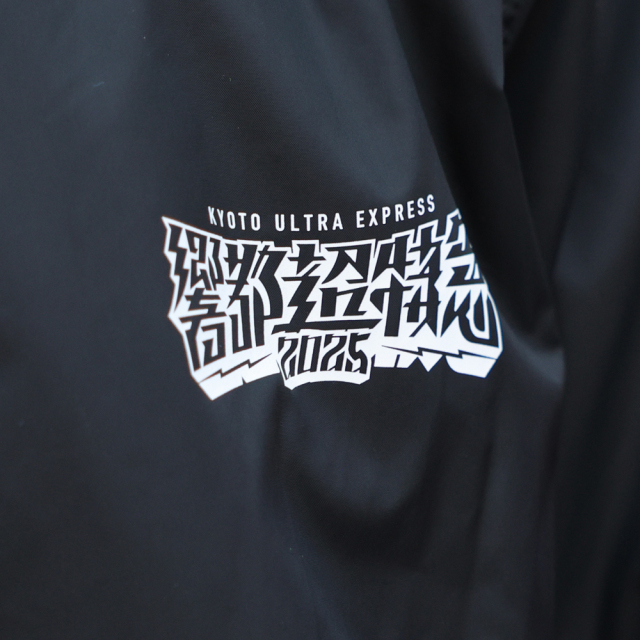 響都超特急2025 事後通販 】 キツネ Coach Jacket 《申込期間12/15～1