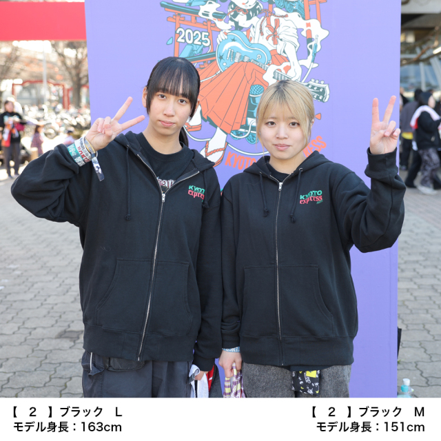 響都超特急2025 事後通販 】 響都超特急 Zip Hoodie 《申込期間12/15 響都超特急2025 事後通販 】 響都超特急 Zip Hoodie 《申込期間12/15