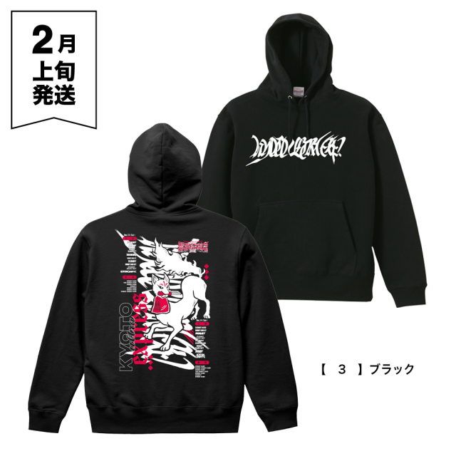 響都超特急2025 事後通販 】 キツネ Pull Hoodie 《申込期間12/15～1/6